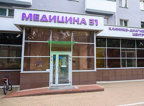 О клинике О клинике