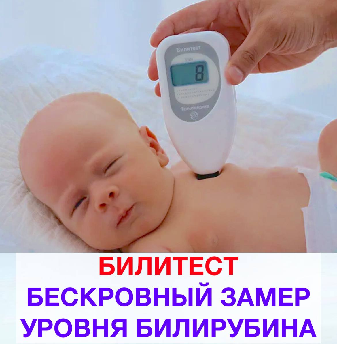 БИЛИТЕСТ БИЛИТЕСТ